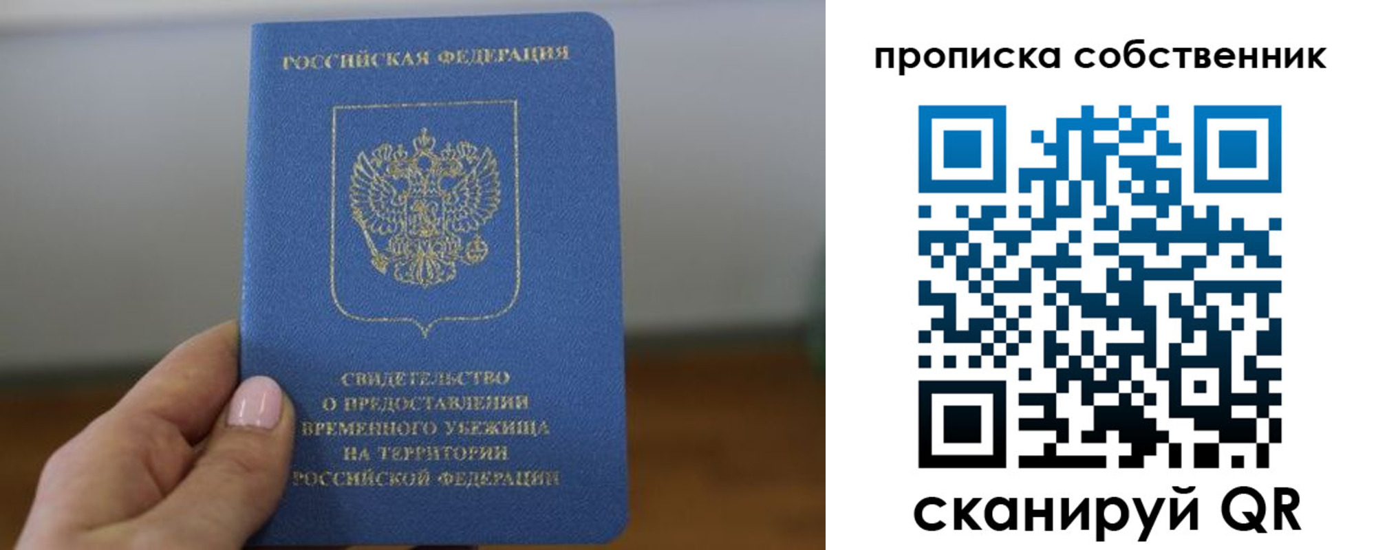 пропишу в квартире в Каменке