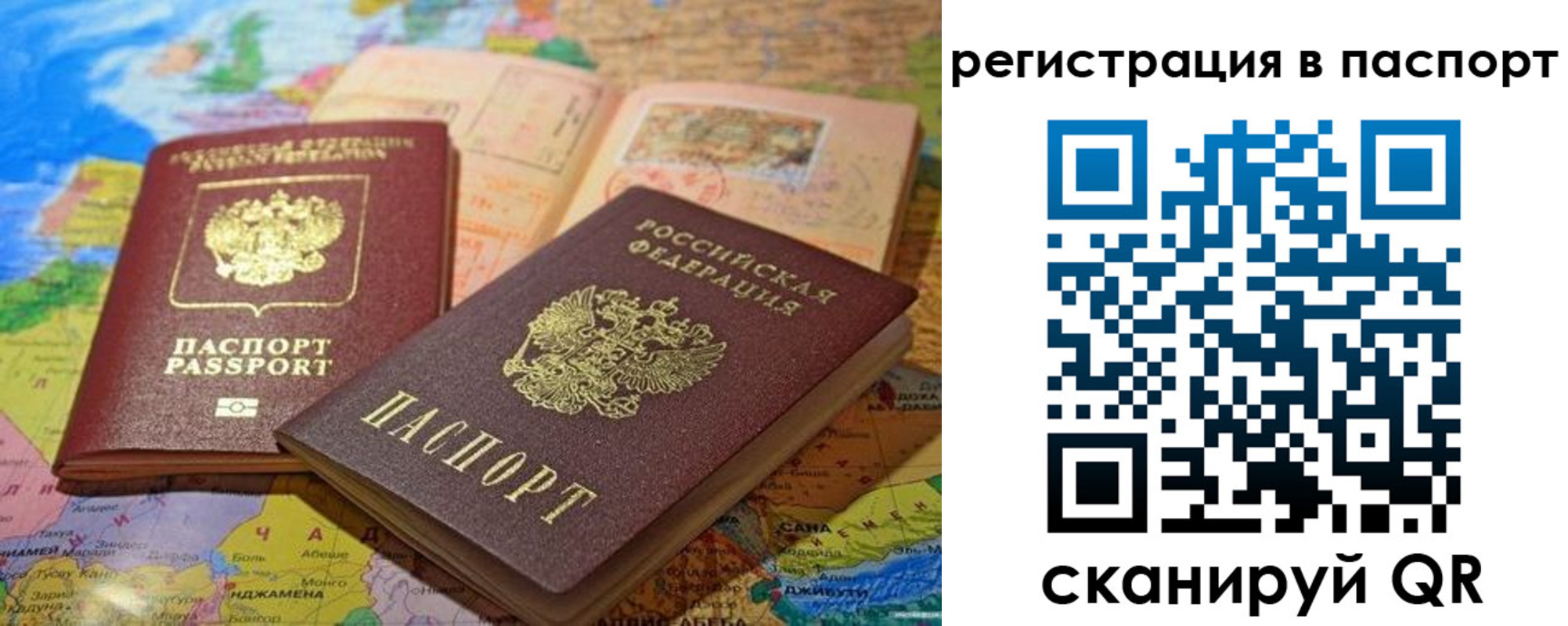 временная регистрация гарантия в Каменке